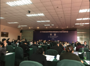 2017年12月5--7日全国半导体材料标准工作年会在云南昆明顺利召开