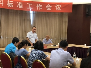 8月半导体材料标准工作会议在浙江开化召开